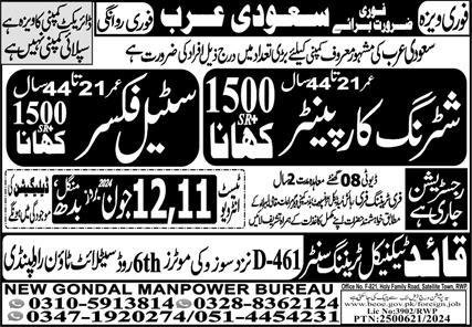 Shuttering Carpenter & Steel Fixer Jobs 2024 In Saudi Arabia – Gondal Trade Test & Training Center Jobs 2024 — original advertisement