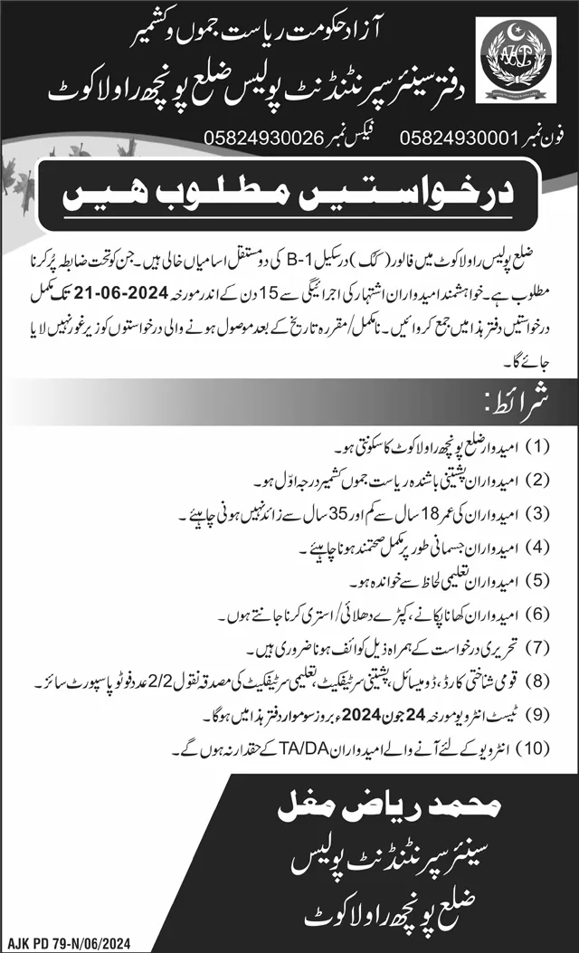 AJK Police Rawalakot Jobs 2024 Jobs 2024 — original advertisement
