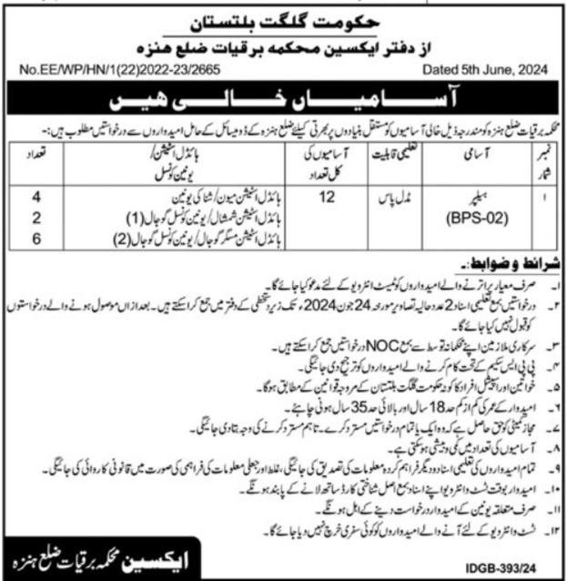 Electricity Department Hunza Gilgit Baltistan Jobs 2024 – Government of Gilgit-Baltistan Jobs 2024 — original advertisement