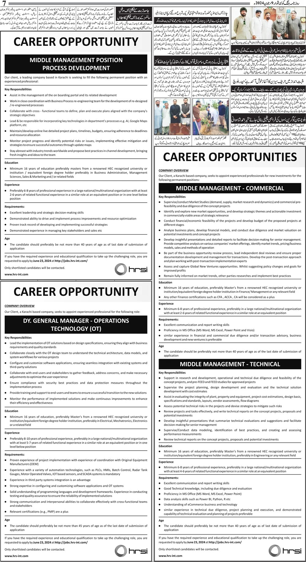 Human Resource Solution International HRSI Karachi Jobs 2024 – HRSG People and Business karachi Jobs 2024 — original advertisement