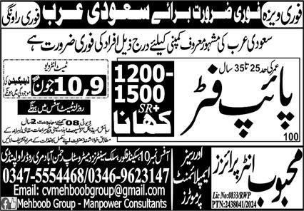 Pipe fitter Jobs in saudia Arabia 2024 – Mehboob Enterprises Overseas Employment Promoters Jobs 2024 — original advertisement