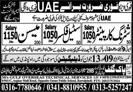 Shuttring carpenter and Steel fixer jobs in Uae 2024 – Pak Gulf Tec Ni Test & Training Center Manufacturing Jobs 2024 — original advertisement