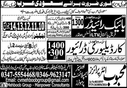 Bike rider and Car Dilvery Driver Jobs in Saudia Arabia 2024 – Mehboob Enterprises Overseas Employment Promoters Jobs 2024 — original advertisement