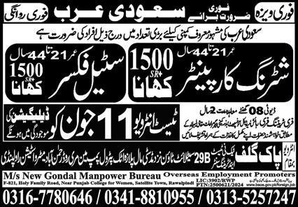 Shuttring carpenter and Steel fixer jobs in saudia Arabia – Pak Gulf Tec Ni Test & Training Center Manufacturing Jobs 2024 — original advertisement