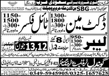 Ducket Man and Tile fixer jobs in saudia Arabia – Gondal Trade Test & Training Center Jobs 2024 — original advertisement