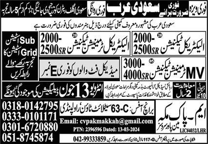 Electrical Transmission Technician Jobs 2024 In Saudi Arabia – M Pak Makkah Manpower Services Jobs 2024 — original advertisement