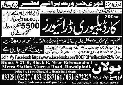 Car Delivery Driver & Driver Jobs 2024 In Qatar – Bolan Overseas Employment Promoters Jobs 2024 — original advertisement