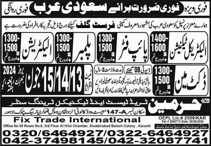 Electrical Technician & Duct Man Jobs 2024 in Saudi Arabia – Harmain Trade Test & Technical Training Center Jobs 2024 — original advertisement