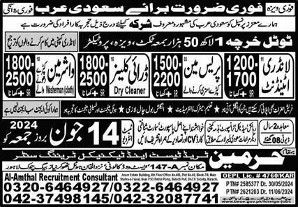 Laundry Attendant & Press Man Jobs 2024 In Saudi Arabia – Harmain Trade Test & Technical Training Center Jobs 2024 — original advertisement