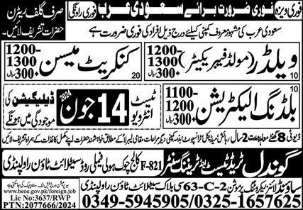 Concrete Mason & Mold Fabricator Jobs 2024 In Saudi Arabia – Gondal Trade Test & Training Center Jobs 2024 — original advertisement