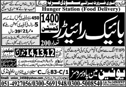 Bike Rider & Rider Jobs 2024 In Saudi Arabia – Union Manpower Services Jobs 2024 — original advertisement