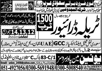 HTV Driver & Traila Driver Jobs 2024 In Saudi Arabia – Union Manpower Services Jobs 2024 — original advertisement