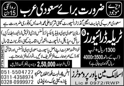 Traila Driver & HTV Driver Jobs 2024 In Saudi Arabia – Islamic Manpower Promoters Jobs 2024 — original advertisement
