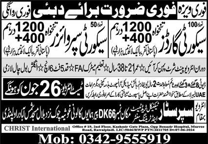 Security Guard & Security Supervisor Jobs 2024 In Dubai – Super Star Technical Trade Test & Training Center Jobs 2024 — original advertisement