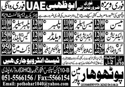 AC Chiller Technician & 6G Gas Welder Jobs 2024 – Pothohar Manpower Manufacturing Jobs 2024 — original advertisement