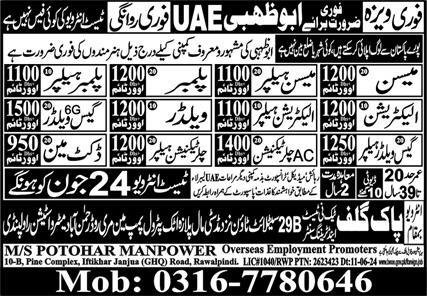 Gas Welder Helper & Duct Man Jobs 2024 In UAE – Pak Gulf Tec Ni Test & Training Center Manufacturing Jobs 2024 — original advertisement