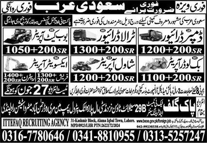 Dumper Driver & Excavator Operator Jobs 2024 Saudi Arabia – Pak Gulf Tec Ni Test & Training Center Manufacturing Jobs 2024 — original advertisement