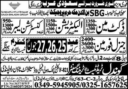 General Foreman & Construction Labor Jobs 2024 – Gondal Trade Test & Training Center Jobs 2024 — original advertisement