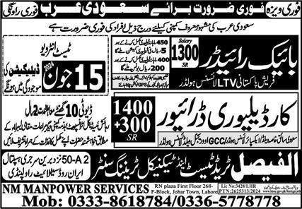 Car Delivery Driver & Bike Rider Jobs 2024 – NM Manpower Service Jobs 2024 — original advertisement