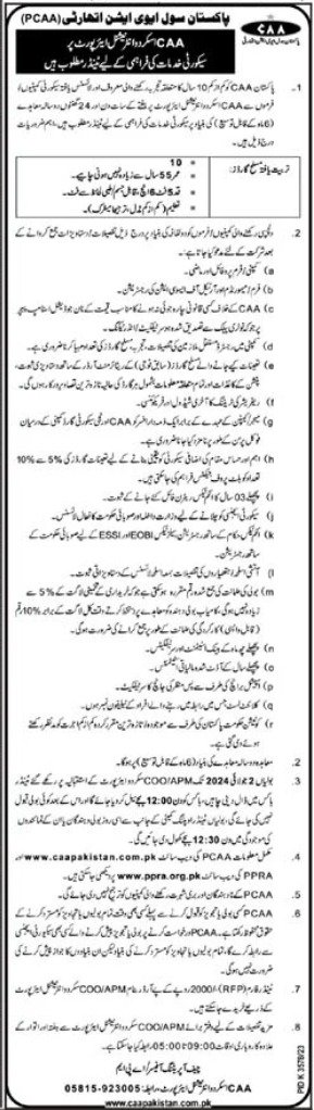 Pakistan Civil Aviation Authority CAA Jobs 2024 – Pakistan Civil Aviation Authority (CAA) Jobs 2024 — original advertisement