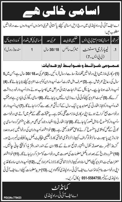 Armed Forces Institute Of Transfusion AFIT Jobs 2024 – Pakistan Army Jobs 2024 — original advertisement