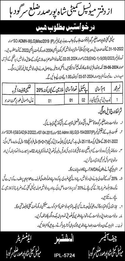 Municipal Committee MC Shahpur Saddar Jobs 2024 – Muncipal Commette Jobs 2024 — original advertisement