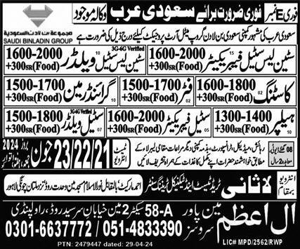 Granderman And Helper Jobs in Saudia Arabia 2024 – Lasani Trade Test & Technical Training Center Jobs 2024 — original advertisement