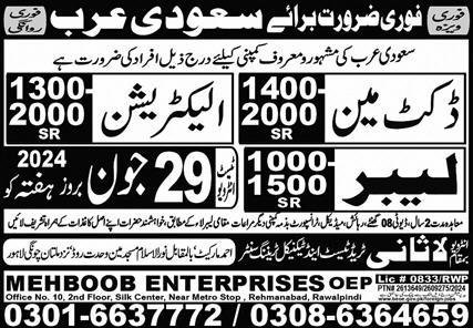 Ducket Man And Labour Jobs in Saudia Arabia 2024 – Lasani Trade Test & Technical Training Center Jobs 2024 — original advertisement