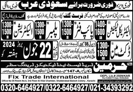 Pipe Fitter & Electrical Technician Jobs 2024 Saudi Arabia – Harmain Trade Test & Technical Training Center Jobs 2024 — original advertisement