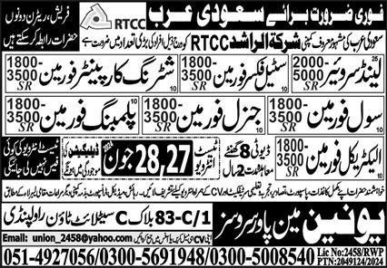 Electrical Foreman & Land Surveyor Jobs 2024 In Saudi Arabia – Union Manpower Services Jobs 2024 — original advertisement