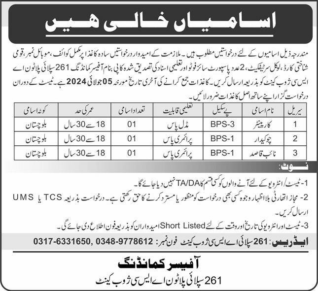 261 Supply Platoon ASC Zhob Cantt Jobs 2024 – Pakistan Army Jobs 2024 — original advertisement