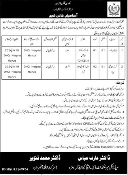 Health Department Hunza Jobs 2024 – Health Department Gilgitbaltistan Jobs 2024 — original advertisement