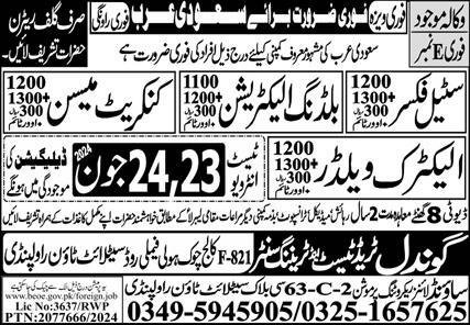 Building Electrician & Electric Welder Jobs 2024 – Gondal Trade Test & Training Center Jobs 2024 — original advertisement