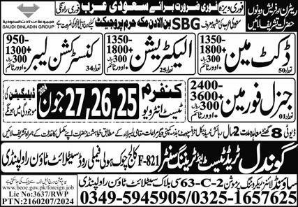 General Foreman & Electrician Jobs 2024 In Saudi Arabia – Sound Lines Recruiting Promotion Jobs 2024 — original advertisement