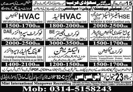 HSE Officer & Cleaning Team Leader Jobs 2024 Saudi Arabia – GCC Techni Test & Training Center Telecom Jobs 2024 — original advertisement