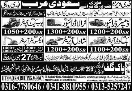 Dumper Driver And Tralla Driver Jobs in Saudia Arabia 2024 – Pak Gulf Tec Ni Test & Training Center Manufacturing Jobs 2024 — original advertisement
