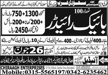 Bike Rider Jobs in Saudia Arabia 2024 – Charagh Enterprises Jobs 2024 — original advertisement