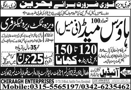 House Mad Female Jobs in Bahrain 2024 – Charagh Enterprises Jobs 2024 — original advertisement