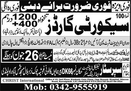 Security Guard Jobs in Dubai 2024 – Super Star Technical Trade Test & Training Center Jobs 2024 — original advertisement