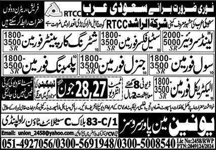 Plumbing Foreman & Steel Fixer Foreman Jobs 2024 – Union Manpower Services Jobs 2024 — original advertisement