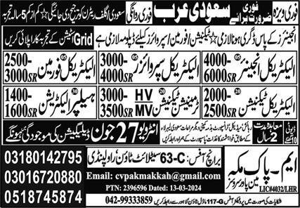 Electrical Supervisor & Electrical Foreman Jobs 2024 – M Pak Makkah Manpower Services Jobs 2024 — original advertisement
