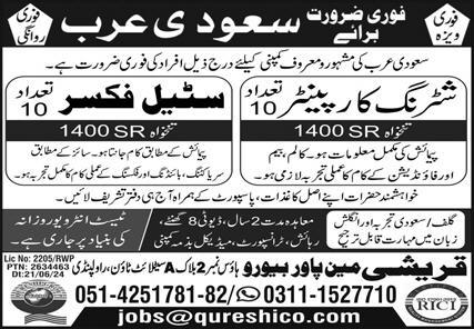 Shuttering Carpenter & Steel Fixer Jobs 2024 In Saudi Arabia – Qureshi Manpower Bureau Jobs 2024 — original advertisement