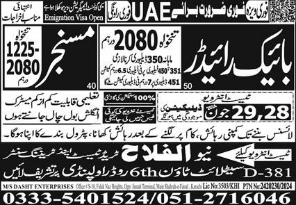 Bike Rider And Messenger Jobs In UAE 2024 – Al Falah Trade Test Jobs 2024 — original advertisement