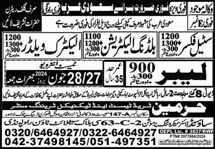 Building Electrician & Steel Fixer Jobs 2024 In Saudi Arabia – Harmain Trade Test & Technical Training Center Jobs 2024 — original advertisement