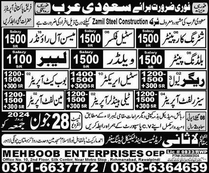 Scissor Lift Operator & Steel Erector Jobs 2024 Saudi Arabia – Lasani Trade Test & Technical Training Center Jobs 2024 — original advertisement