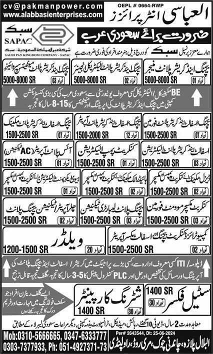 Ice Plant Operator & Concrete Pump Electrician Jobs 2024 – Al Abbasi Enterprises Jobs 2024 — original advertisement