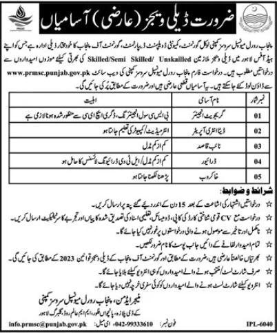 Punjab Rural Municipal Services Company Lahore Jobs 2024 – Punjab Rural Municipal Services Company PRMSC Jobs 2024 — original advertisement