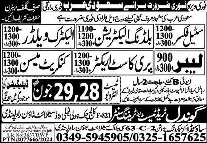Building Electrician & Precast Erector Jobs 2024 – Gondal Trade Test & Training Center Jobs 2024 — original advertisement
