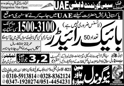 Bike Rider Jobs Open In Dubai 2024 – New Gondal Manpower Bureau Jobs 2024 — original advertisement