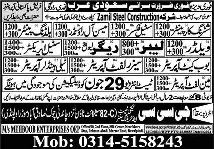 Scissor Lift Operator & Telehandler Operator Jobs 2024 – GCC Techni Test & Training Center Telecom Jobs 2024 — original advertisement